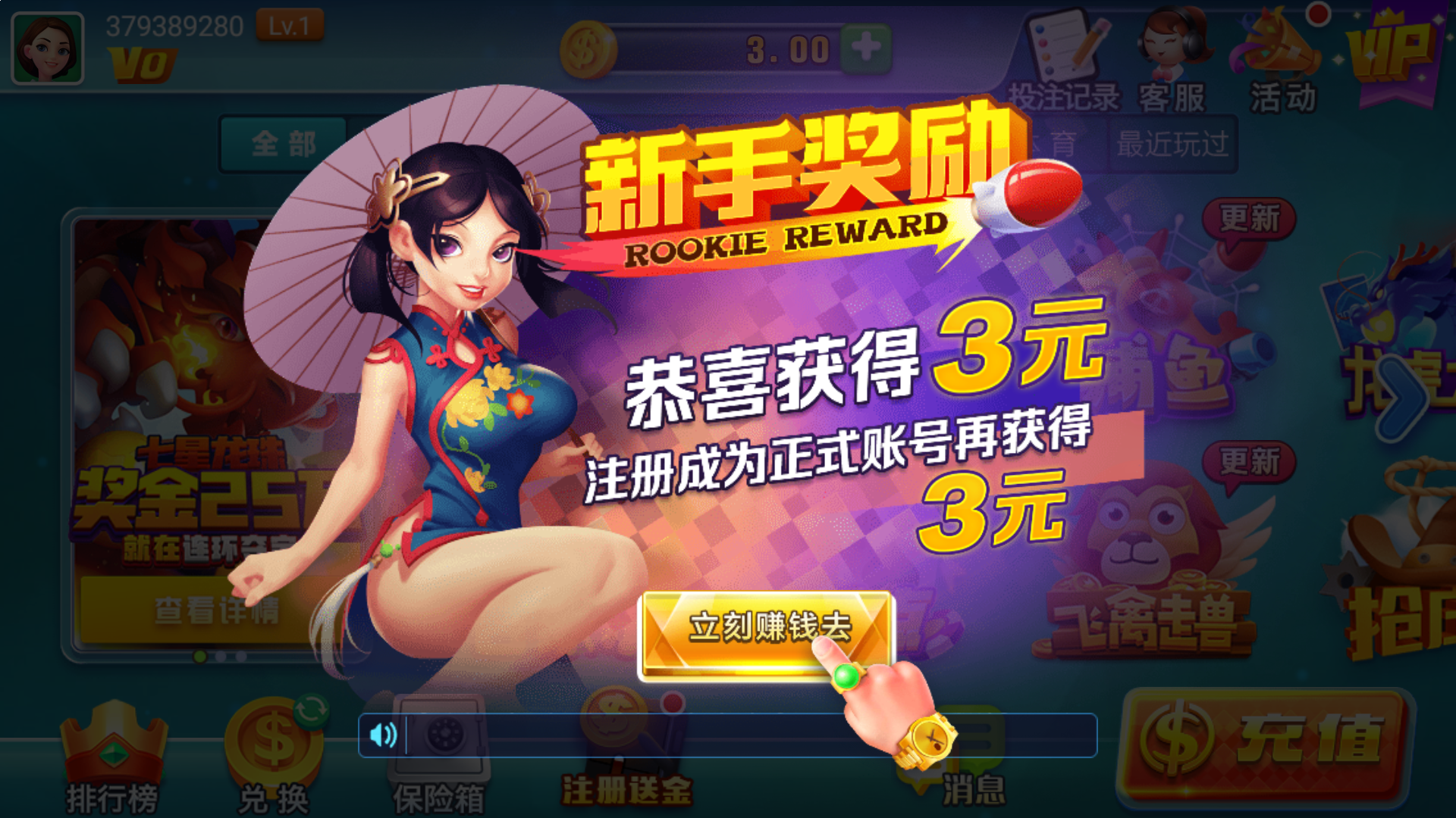 新版足球代理系统出租 图解